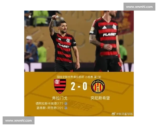 德阿拉斯卡埃塔首开纪录 + 全场最佳,弗拉门戈世俱杯 2-0 突尼斯希望 德阿拉斯卡埃塔首开纪录 + 全场最佳,弗拉门戈世俱杯 2-0 突尼斯希望